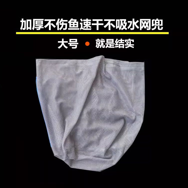 加厚网布抄网网兜捞鱼网兜不伤鱼
