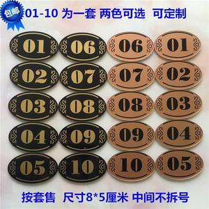 贴柜网吧号牌数字餐厅号码牌座位亚克塑料牌号编号标牌门牌贴餐桌