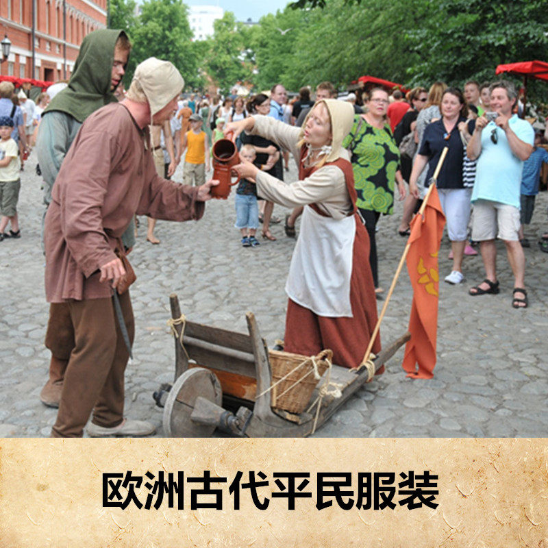 欧式欧洲古代中世纪平民百姓穷人村民邻居佣人女佣演出服装出租