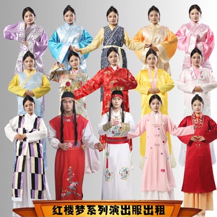 出租87版红楼梦古装演出服林黛玉贾宝玉王熙凤薛宝钗影视同款服装
