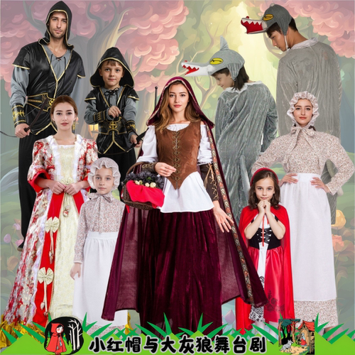 小红帽与大灰狼舞台剧服装狼外婆猎人童话卡通角色扮演服饰出租