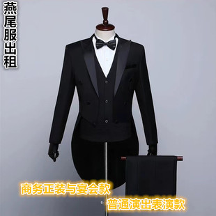 男士商务燕尾服小提琴钢琴合唱指挥主持人演出服装黑色燕尾服出租