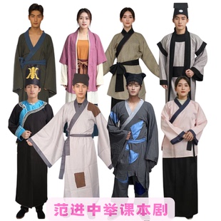 范进中举课本剧服装书生乡邻报录员举人范母屠户学生话剧服出租
