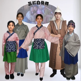 西游记三打白骨精古装村姑村妇老太奶奶老汉老爷爷老者服装出租