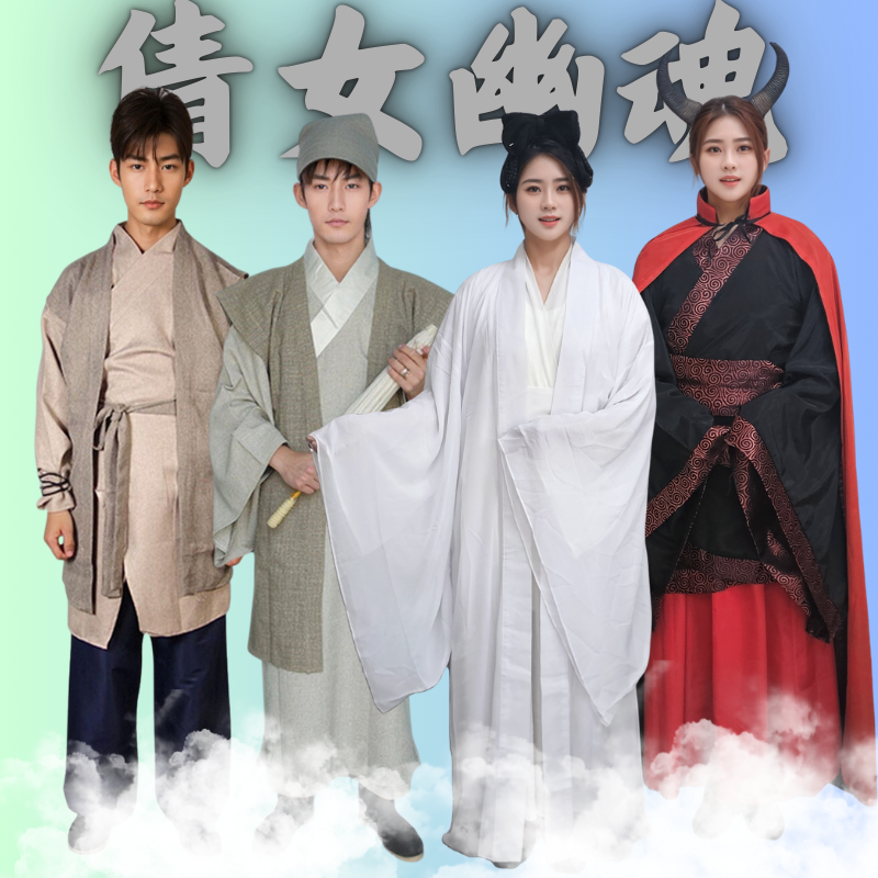 倩女幽魂古装聂小倩宁采臣书生黑山老妖燕赤霞鬼小品演出服出租