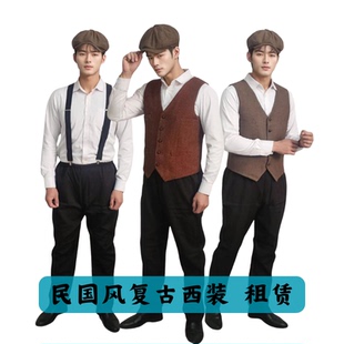 民国风男士马甲西装复古男款洋装留学生青年少爷舞台演出服装出租