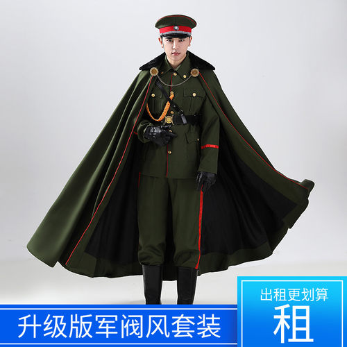 民国将军大帅司令军阀刁德一国民老九门张启山演出摄影服装出租