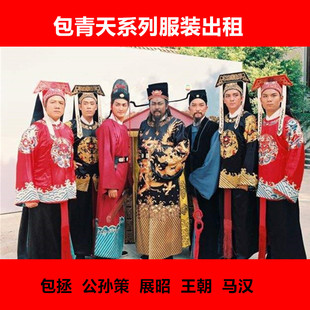 包青天古装戏曲京剧服装包拯公孙策展昭王朝马汉衙役演出服装出租