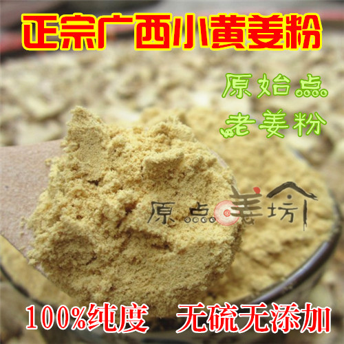 促销现磨原始点500g包邮纯姜粉