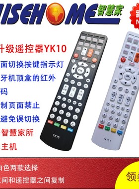 WISEHOME智慧家影音共享HDMI404808YK10 9学习遥控器适用于AV4056