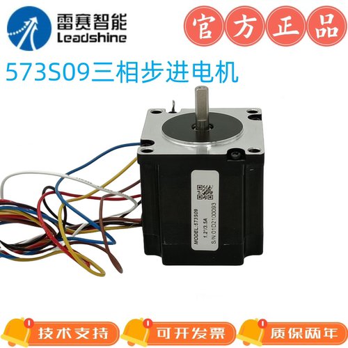 雷赛智能三相步进电机573S15
