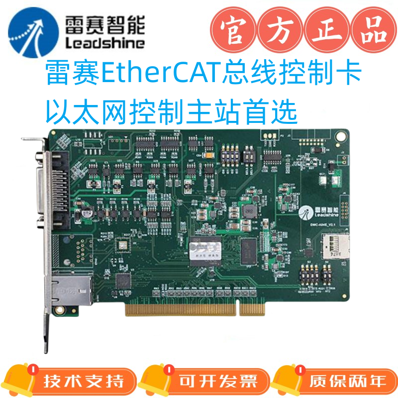 雷赛控制卡EhterCAT总线型