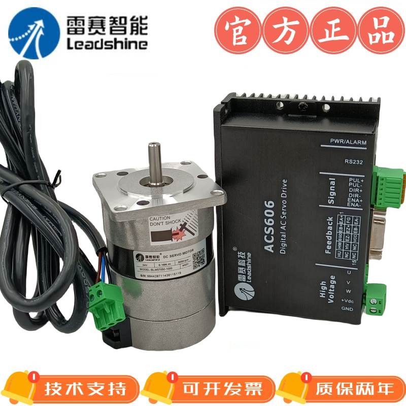 雷赛50W低压伺服马达无刷电机