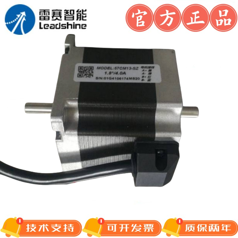 雷赛步进电机57CM23-SZ