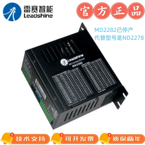 ND2278雷赛高压驱动器md2282