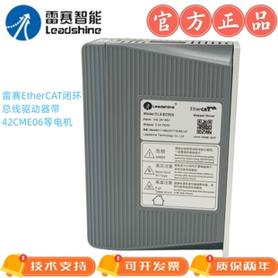EC808AC 雷赛EtherCAT总线控制驱动器CL3 EC503 CL3 EC507