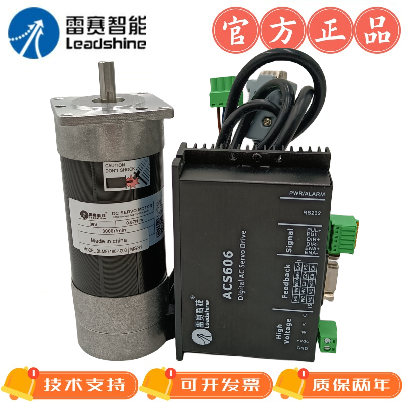 雷赛180W无刷伺服电机配驱动器