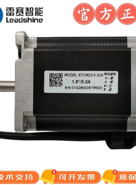 雷赛57步进电机57CM23-0-S30/D57CM31-0-S30/57CM21X-ZK/57CM26-K