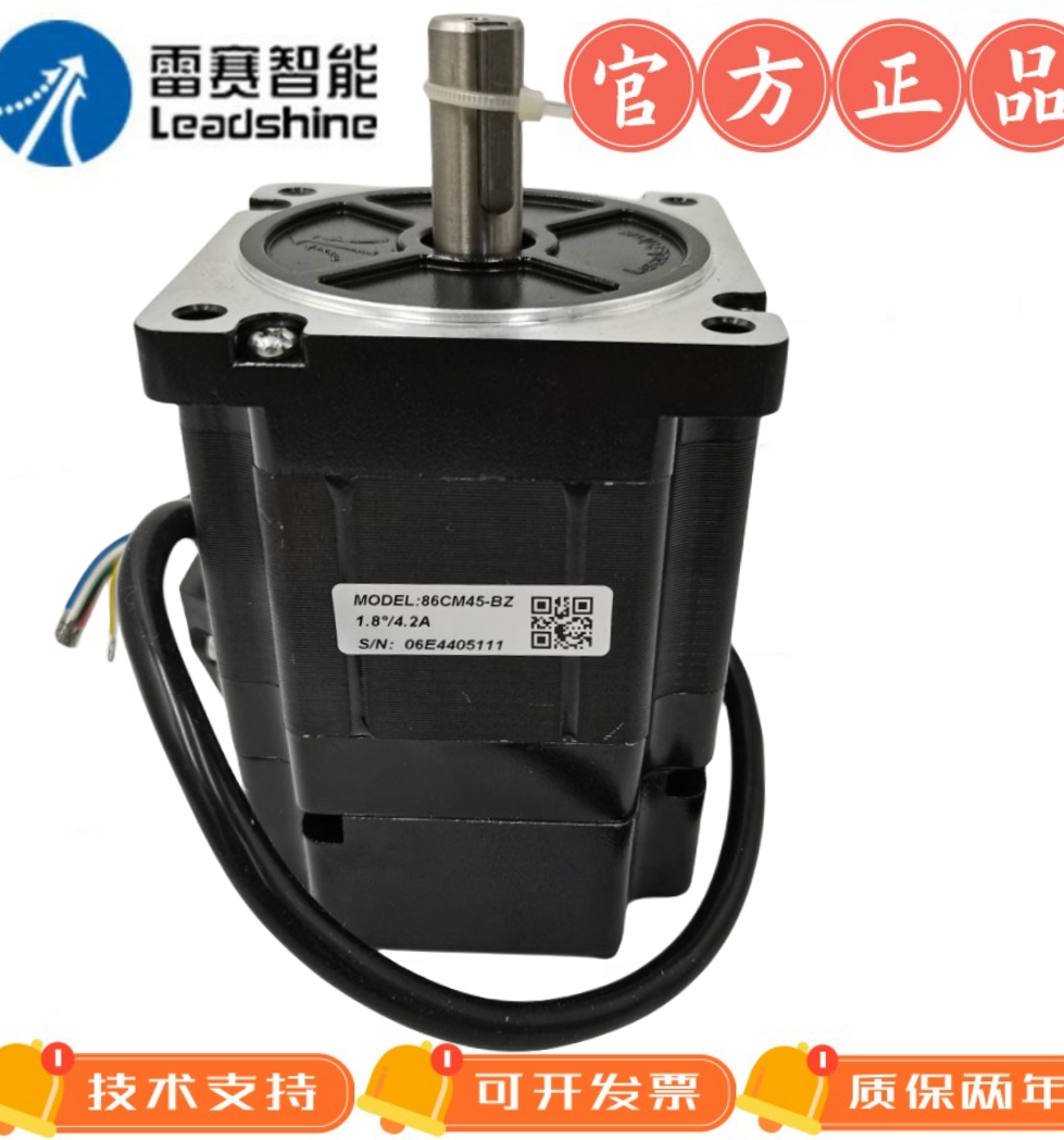 雷赛雷赛抱闸步进电机57CM23-BZ