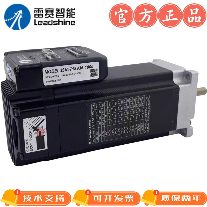 雷赛智能180W低压伺服电机一体机