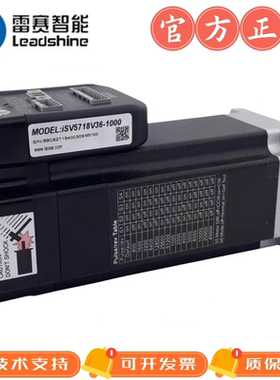 雷赛90W//130W//180W低压伺服一体机iSV5718V36-1000智能一体马达
