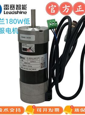雷赛智能180W低压伺服电机57BL180D-1000伺服电机适合配ACS606