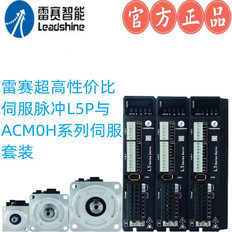 雷赛智能1000W高压伺服电机ACM0H