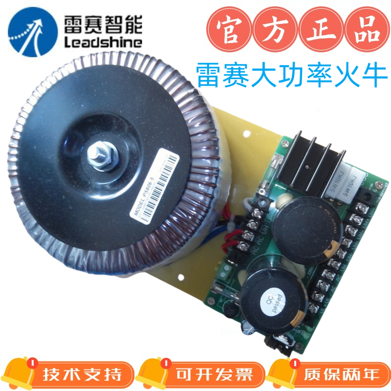 500W线性电源雷赛智能PS806-5