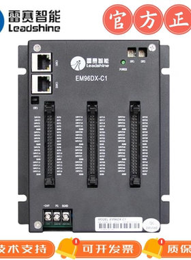 雷赛96路CANopen总线IO扩展模块 EM96DX-C1可48路通用输入和输出