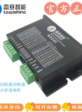 雷赛经济型步进驱动器M322C/M542C/M556C/MA860C噪音超低/功能多