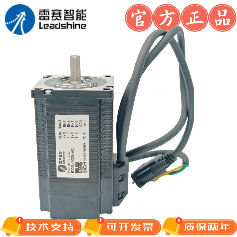 雷赛简易伺服电机60CME30X