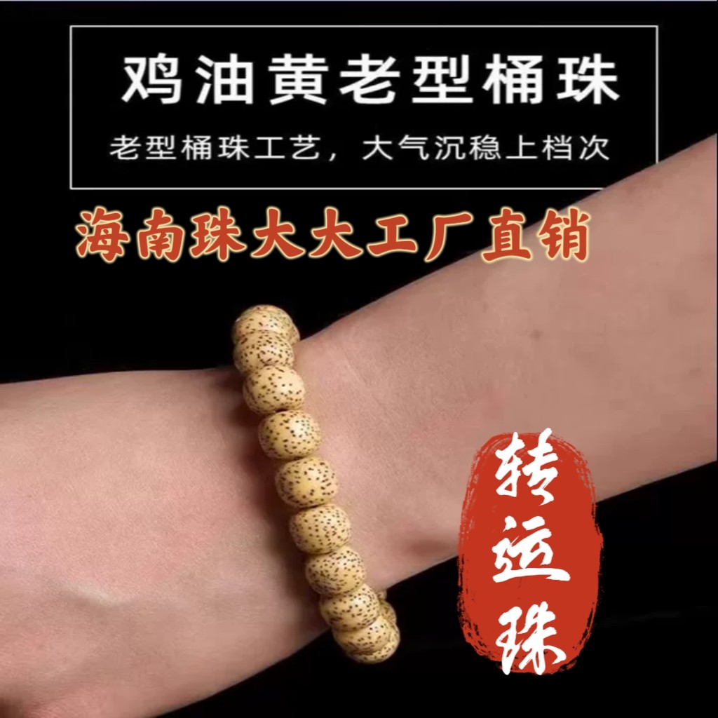 星月菩提21颗手串老型桶珠单圈海南料老料原生态手链念珠精选男女