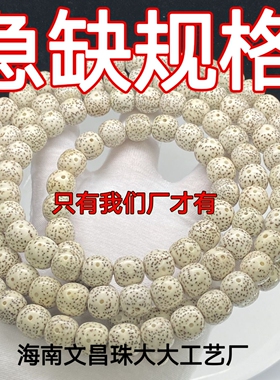 海南原生态星月菩提108颗手串高密顺白大规格12X11mm佛珠男女手链