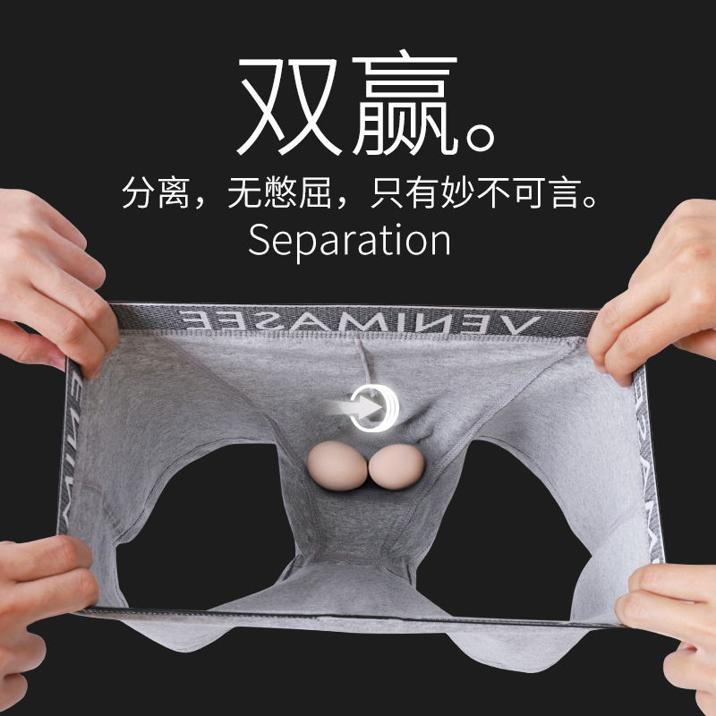 阴囊托内裤枪弹透气分离四角裤纯棉静脉提睾曲张底裤性感男平角裤,女士内衣/男士内衣/家居服,男平角内裤,淘宝优惠券,粉丝福利购,淘宝优惠卷