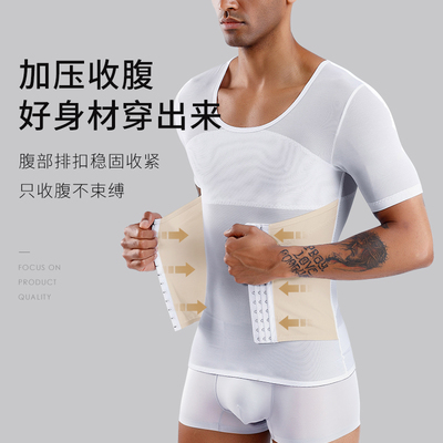 男士收腹塑身衣薄款透气定型束胸束腰紧身塑形束身短袖衣