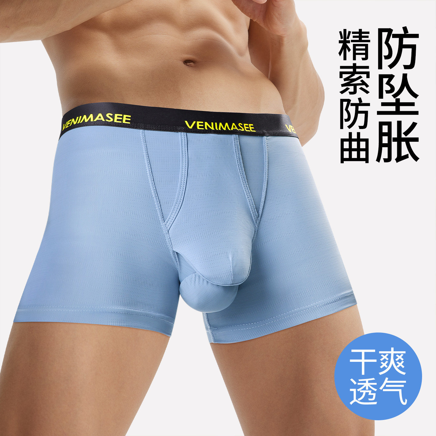枪蛋精索分离内裤男静脉新型阴囊托防坠胀曲张冰丝平角透气防潮湿,女士内衣/男士内衣/家居服,男平角内裤,淘宝优惠券,粉丝福利购,淘宝优惠卷