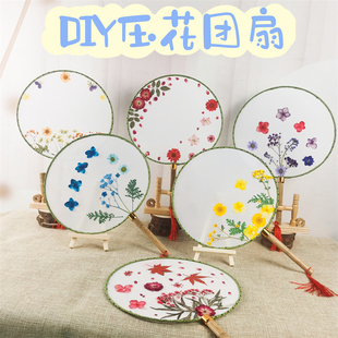 中国风干花感恩节手工艺压花扇子暖场创意沙龙 古风团扇diy材料包