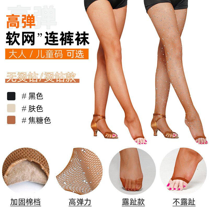 成人拉丁舞丝袜专业打底