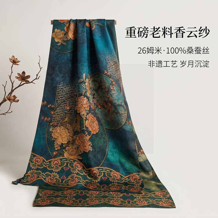 香云纱双面桑蚕丝披肩女送礼款
