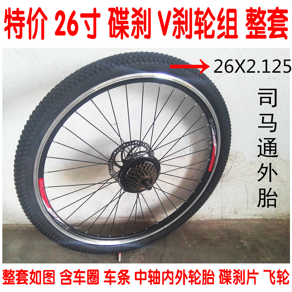 Roues de vélo Mountain Bike DP20 26 pouces - Ref 2369098 Image 1