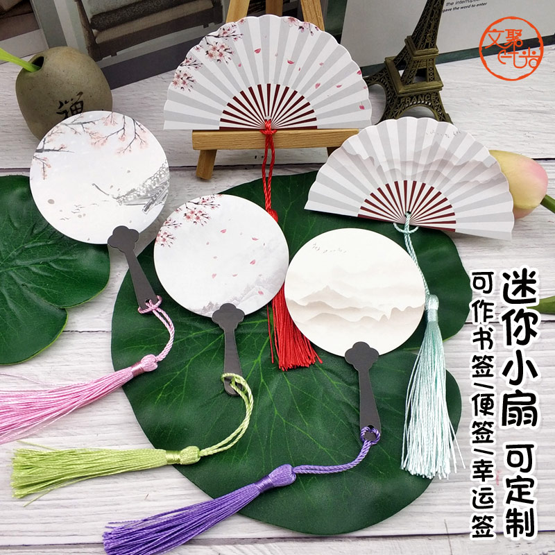 扇形书签diy材料包古典中国风小扇桌牌席卡定制手写空白卡片加厚