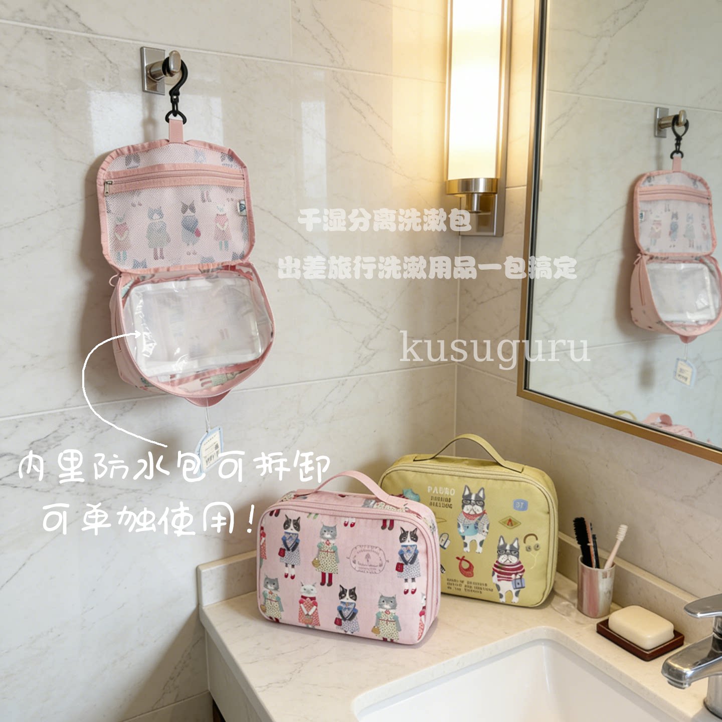 省心洗漱包出差旅行好物日本正品化妆包收纳袋折叠便携手提包可挂