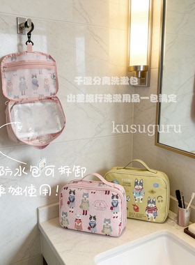 省心洗漱包出差旅行好物日本正品化妆包收纳袋折叠便携手提包可挂