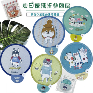 小团扇 出口日本正品折叠收纳便携小扇子迷你随身圆扇网红扇布面
