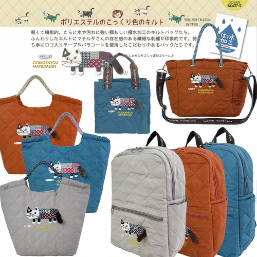 日本kusuguru正品空气棉斜挎包