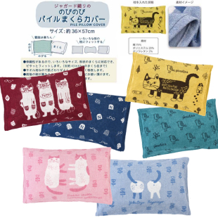 毛巾质地 提花猫咪图案家居双开口微弹 柔软吸汗枕套出口日本正品