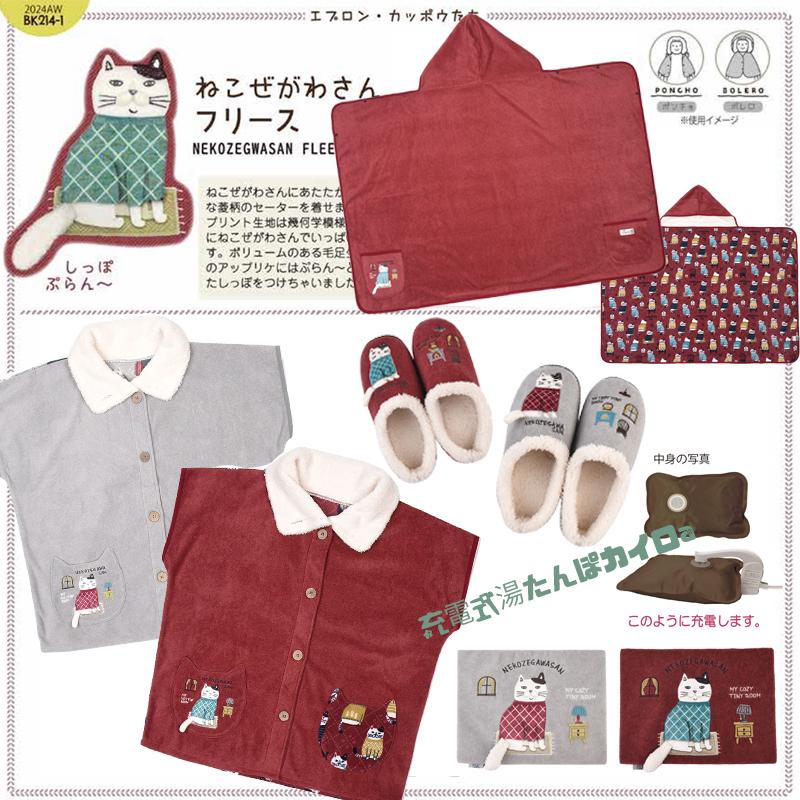 出口日本kusuguru正品斗篷披肩