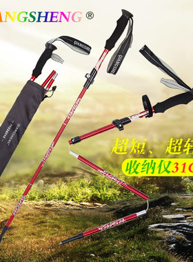 五节登山杖强盛可折叠超轻伸缩