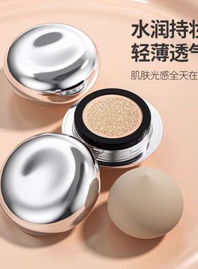 pt铂金防晒霜气垫bb霜隔离防晒遮瑕三合一女持久保湿水润50倍正品