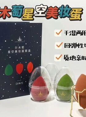 软不吃粉美妆蛋化妆海绵蛋粉扑